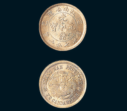 乙巳（1905年）江南省造光绪元宝七分二厘