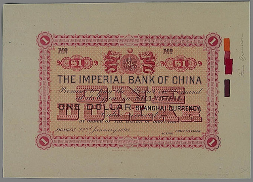中国通商银行1898年是上海壹元单面试色票