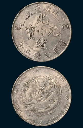 江南省造（乙巳）光绪元宝七钱二分