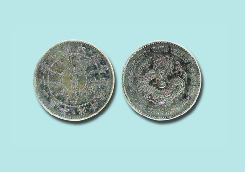 光绪二十三年北洋机器局一元银币