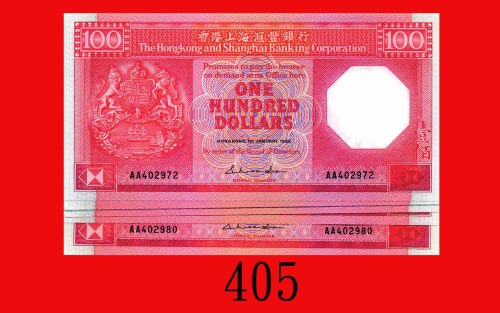 1985年香港上海汇丰银行一百圆，AA版连号九枚。均全新The Hong Kong & Shanghai Banking Corp., $100, 1985 (Ma H36), s/ns AA4029