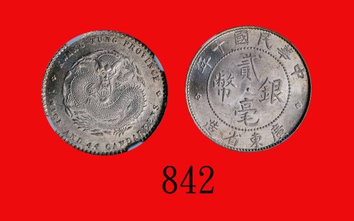 广东省造宣统元宝一钱四分四、民国十年银币贰毫，两枚Kwang-Tung Province, Hsuan Tung & Republican Silver 20 Cents, ND (1909) & 1