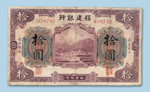 拾圆纸币各一枚