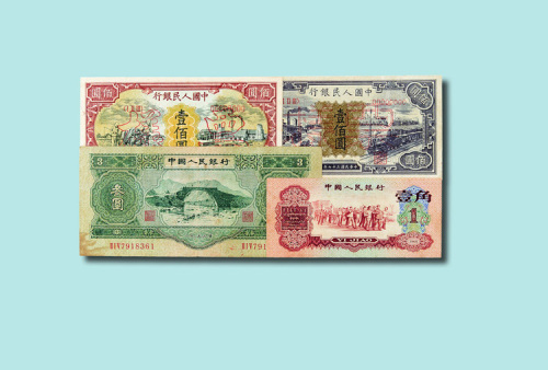 人民币一组十余枚