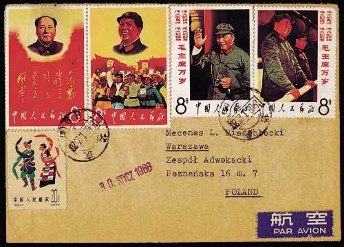 1968年北京寄波兰航空封