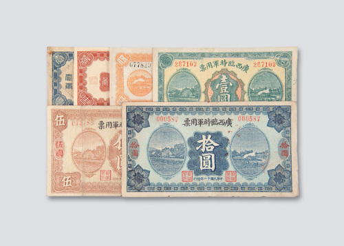 拾圆各一枚