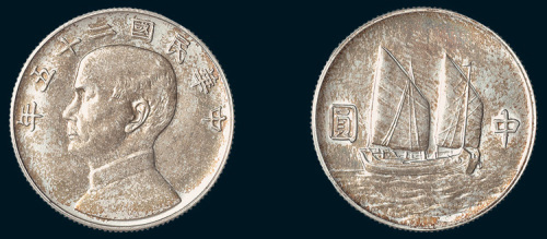 民国二十五年（1936年）孙中山像中圆小型样币