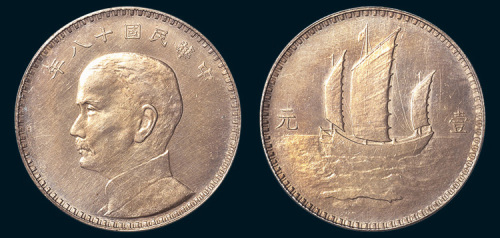 民国十八年（1929年）孙中山像壹元