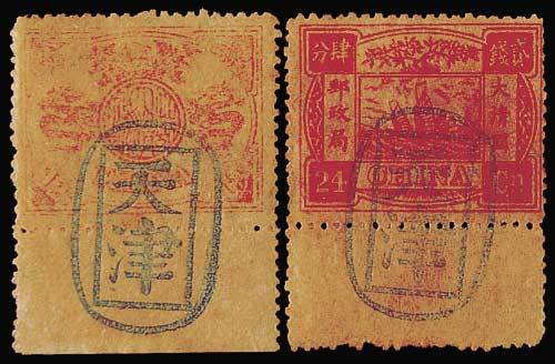 慈禧寿辰纪念邮票九枚全