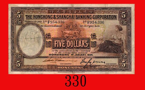 1934年香港上海汇丰银行伍圆。七成新The Hong Kong & Shanghai Banking Corp., $5, 1/1/1934 (Ma H9), s/n F954336. VF