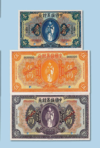 拾两样票各一枚