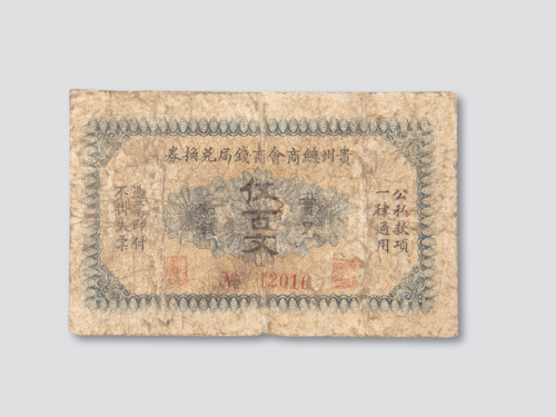 伍佰文各一枚