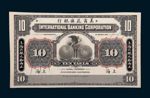 1918年美商花旗银行上海拾两试印样票