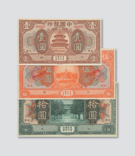 拾圆样票各一枚