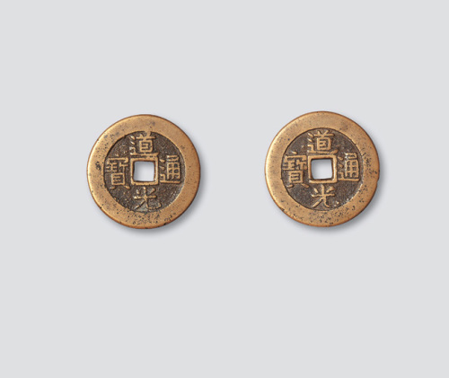 清代道光通宝小平合背