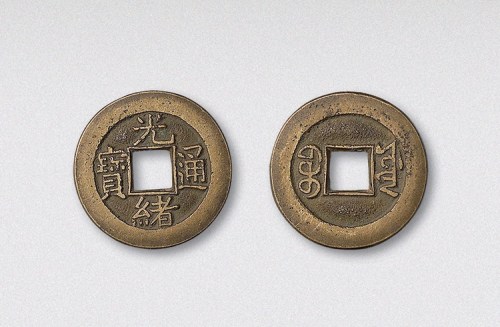 清代光绪通宝宝源局小平母钱（直径22mm）