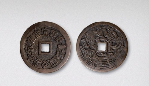 清代宜室宜家宜庆多福多寿多男大型吉语钱（直径69mm）