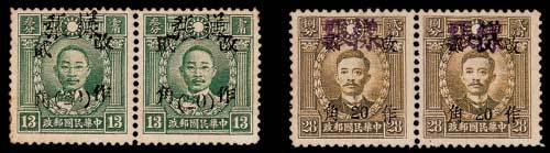 烈士像甘肃加盖20分/13分横双连二