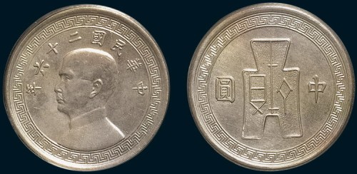 二十六年孙中山像布图中圆银质样币