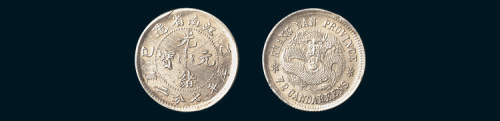 乙巳（1905年）江南省造光绪元宝七分二厘