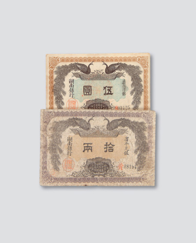 拾两各一枚