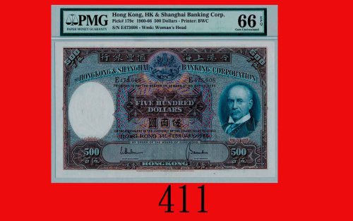 1965年香港上海汇丰银行伍百圆The Hong Kong & Shanghai Banking Corp., $500, 1/2/1965 (Ma H42), s/n E473608. PMG EP