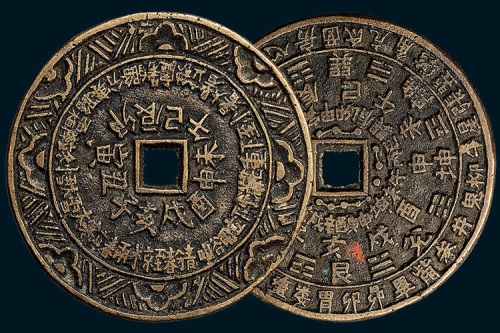 天干地支花钱（直径53mm）