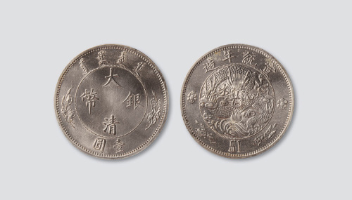 宣统年造大清银币壹圆（$1）