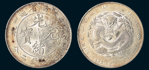 甲辰（1904年）江南省造光绪元宝七钱二分