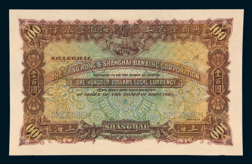 19XX年英商香港上海汇丰银行上海壹佰圆样票
