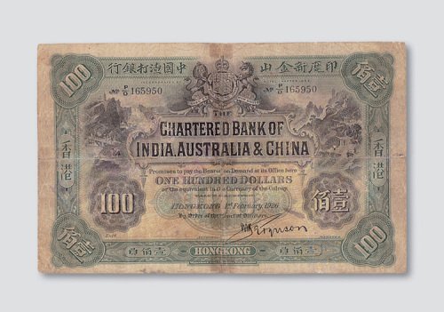 1926年印度新金山中国渣打银行香港壹佰圆