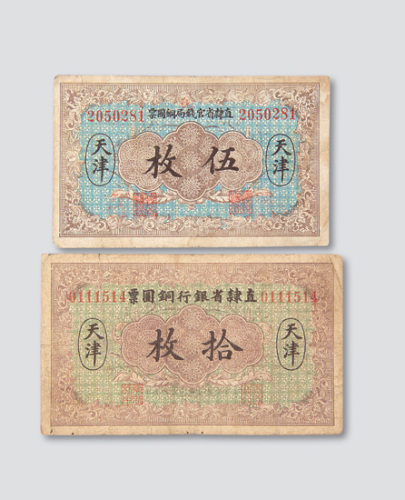伍拾枚各一枚