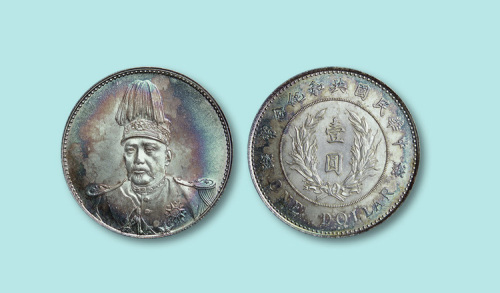 1914年袁世凯像共和纪念银币壹圆一枚