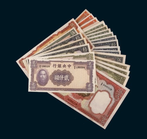 英国华德路公司印制中国银行纸币一组二十七枚