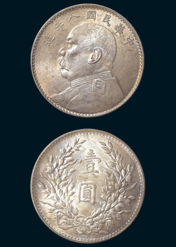 民国八年（1919年）袁世凯像壹圆