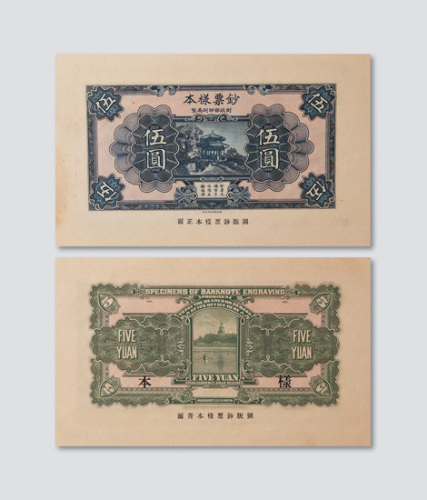1940左右《北京印刷局概况》一册