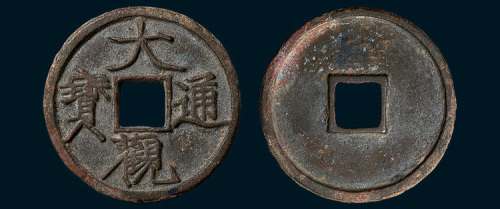 北宋大观通宝折三大样（直径33.5mm）