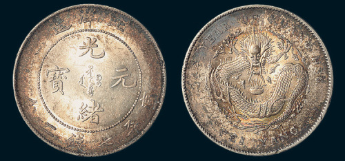 光绪三十四年（1908年）北洋造光绪元宝七钱二分