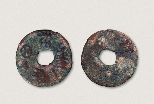 战国“重一两十四铢”圜钱（直径38mm）