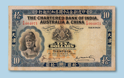 1930年印度新金山中国麦加利银行天津拾圆一枚