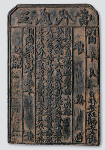 三盛代当行当票木质印版