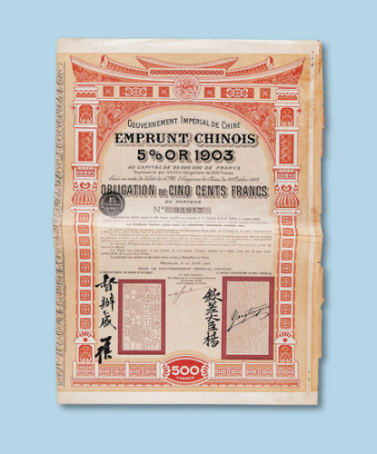 1913年中法实业银行500法郎股票