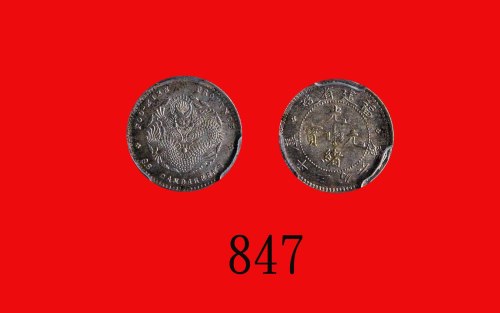 福建省造光绪元宝三分六Foo-Kien Province, Kuang Hsu Silver 5 Cents, ND (1894) (L&M-294). PCGS MS62 金盾
