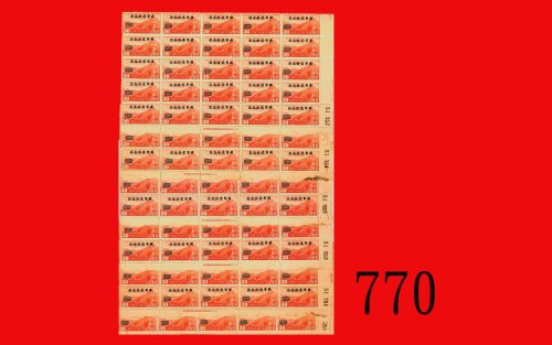 中华民国航空邮票叁角加盖「国币贰拾叁分」，25连10张新Hong Kong print Airmail surcharge 23 Fen on 30 Cents, ten sheets of 25, 