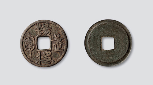 五代杨武将军赏赐钱