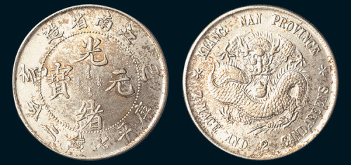 己亥（1899年）江南省造光绪元宝七钱二分