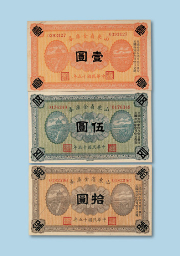 拾圆各一枚