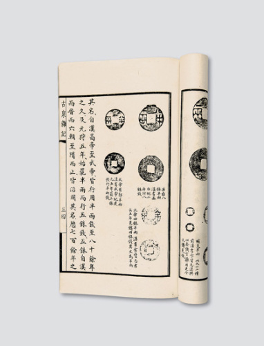 30年代上海医学书局出版丁福保著《古泉杂记》一册