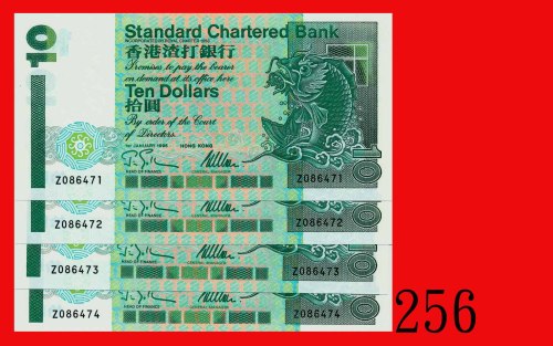 1995年香港渣打银行拾圆，Z版连号四枚。均全新Standard Chartered Bank, $10, 1/1/1995 (Ma S17), s/ns Z086471-474. SOLD AS I