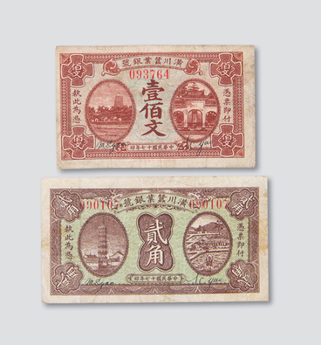 壹佰文各一枚